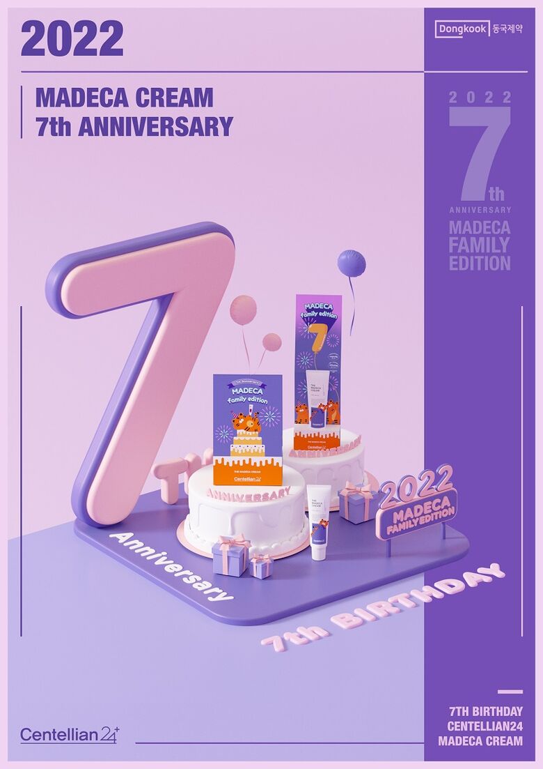 연출컷센24더마데카크림7주년에디션800